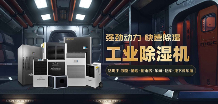 低價(jià)除濕機(jī)可以有,但產(chǎn)品質(zhì)量要有保障