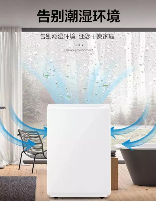 使用除濕機可以幫助我們解決具體哪些問題？