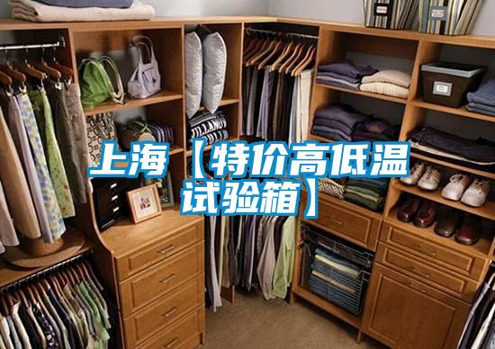 上?！咎貎r高低溫試驗箱】